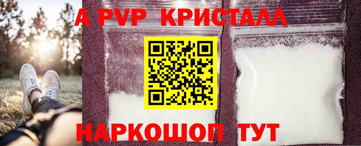 А ПВП крисы CK Красноуфимск