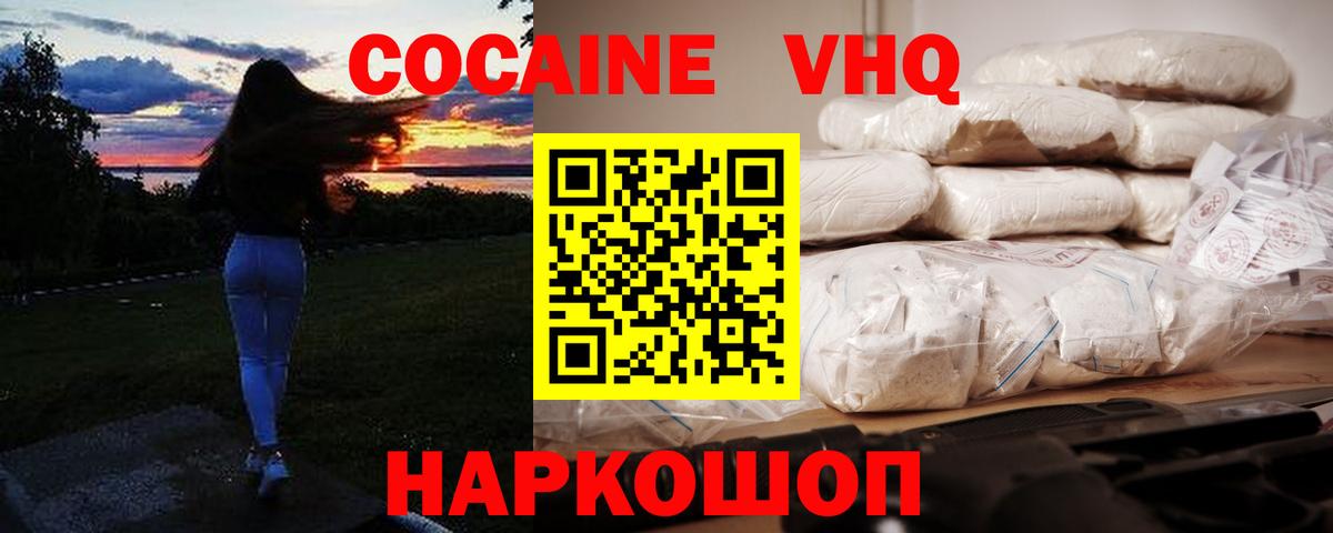 КОКАИН Колумбийский Красноуфимск
