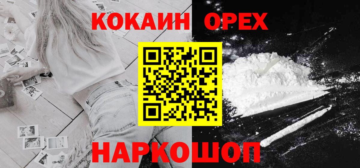 COCAIN Боливия  Вход с VPN  Cocaine Columbia  Красноуфимск 