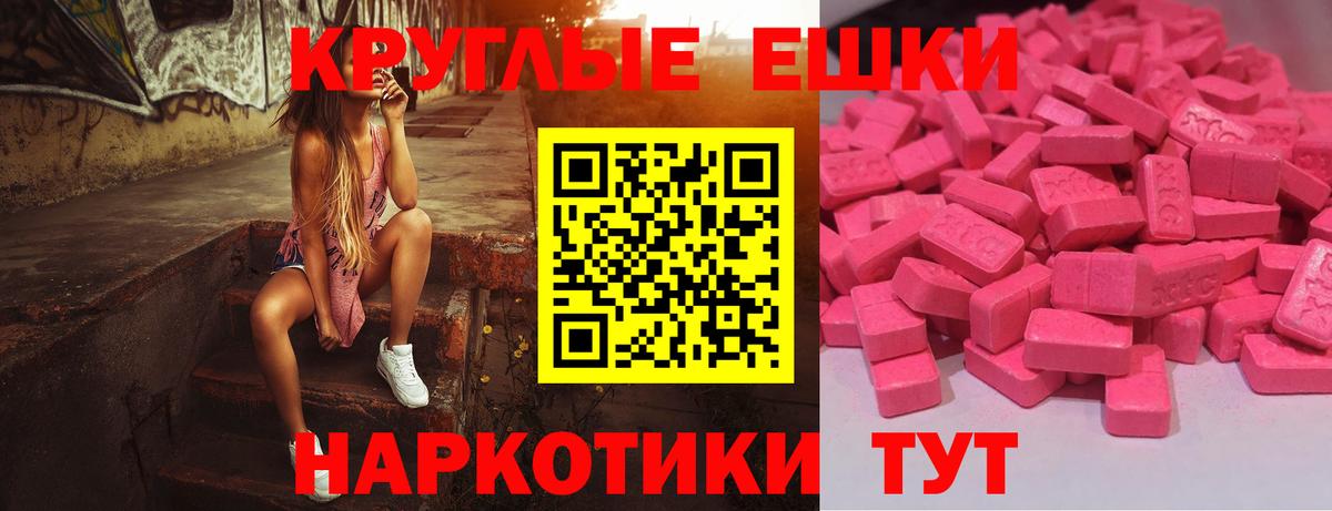 Ecstasy XTC  ЭКСТАЗИ Cube  Ecstasy  Красноуфимск  Вход с VPN 