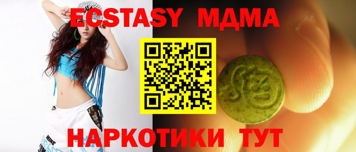 Экстази Cube Красноуфимск