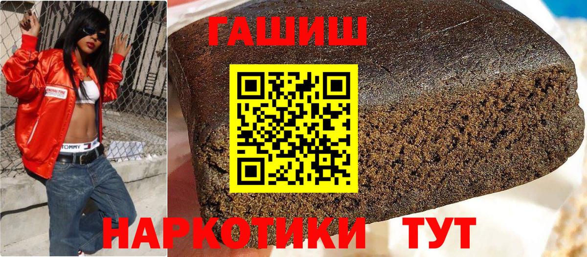 ГАШИШ 40% ТГК  ГАШИШ ice o lator  Вход с VPN  Красноуфимск 