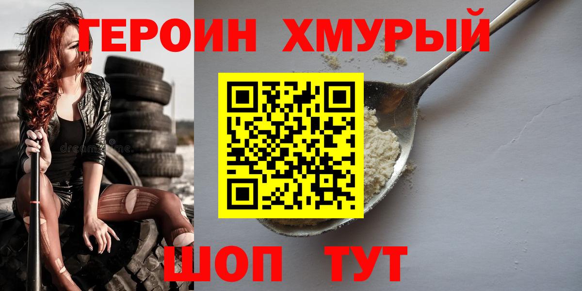 Красноуфимск  Героин афганец  Вход с VPN 