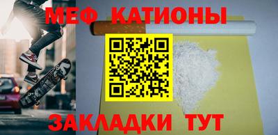 меф Ипатово