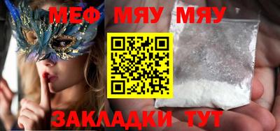 меф Ипатово