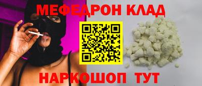 меф Ипатово