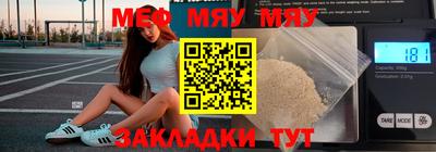 меф Ипатово