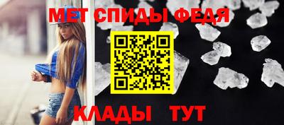 меф Ипатово