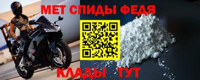меф Ипатово