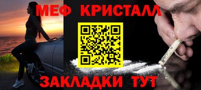 меф Ипатово