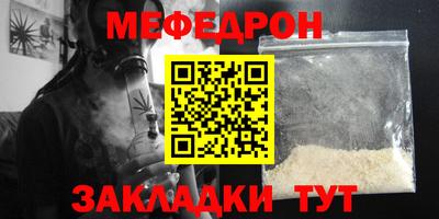 меф Ипатово