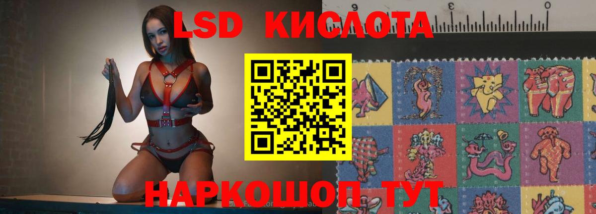 LSD-25 экстази кислота  Вход с VPN  Красноуфимск  Лсд 25 экстази кислота 