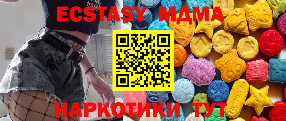MDMA crystal Красноуфимск