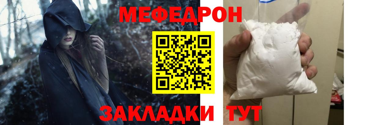 Меф мука Красноуфимск