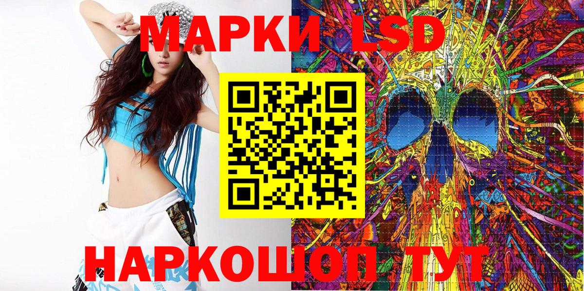 Марки NBOMe 1500мкг Красноуфимск