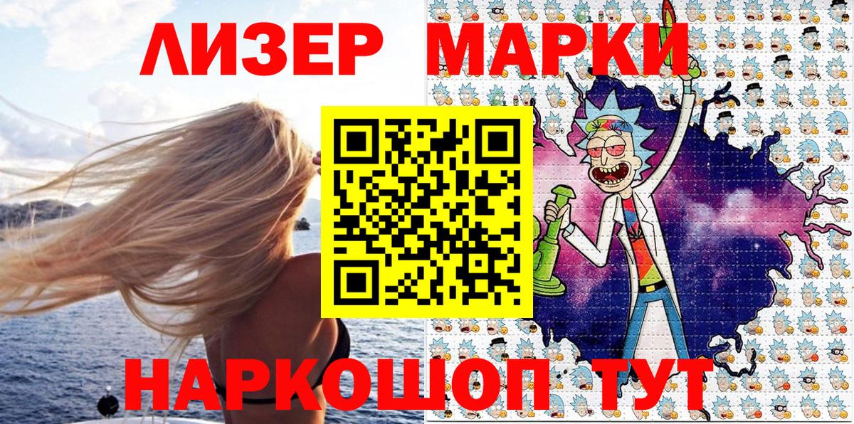 Наркотические марки  Марки NBOMe 1,8мг  Марки NBOMe 1,8мг  Вход с VPN  Красноуфимск 