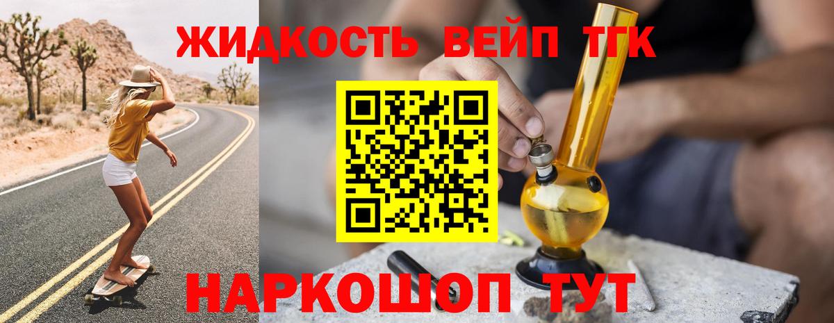 Красноуфимск  Дистиллят ТГК гашишное масло  Вход с VPN 