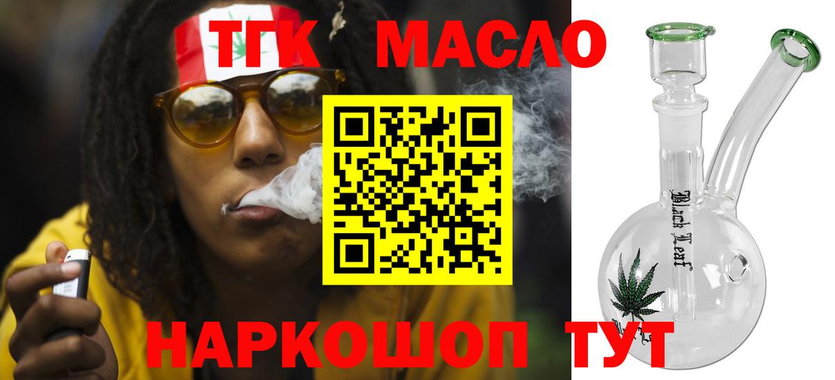 Дистиллят ТГК жижа Красноуфимск